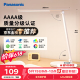 松下（Panasonic）台灯 AAAA质量分级儿童卧室宿舍书桌学生护眼灯 保价618