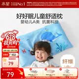 水星家纺水星宝贝婴儿枕头儿童枕头宝宝枕0-1-3-6岁幼儿园小学生小孩枕头 海蓝色 35cm×58cm×4.5cm
