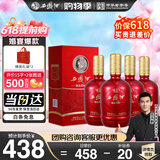 西凤酒 52度龙凤呈祥 500mL*4瓶 凤香型白酒 婚宴喜酒自饮送礼