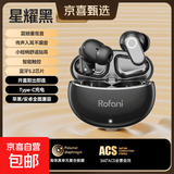 罗凡尼（Rofani） HIFI级全景音效电竞游戏低延迟高颜值长续航学生党性价比运动男女生安卓苹果通用入耳式蓝牙耳机 黑色顶配智能降噪超长待机续航智能触控低延迟云感佩戴