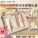 袋鼠妈妈护肤品舒缓维稳修护敏感肌适用洁水乳清爽护肤专用