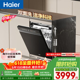 海尔（Haier）【价保618】小红花套系洗碗机嵌入式W5000Plus双面洗163升18套大容量高温+UV除菌EYBW18566JHU1
