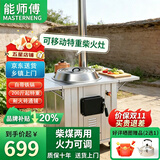 能师傅柴火灶农村柴煤两用柴炉灶不锈钢无烟发柴灶多功能土灶室内户外 50单灶【火力调节柴煤两用】