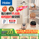 海尔（Haier）立式挂烫机35g蒸汽量2.5L水箱家用大功率手持蒸汽衣物护理机服装店高温杀菌HGS-2510B 价保618