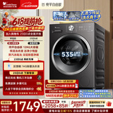 小天鹅（LittleSwan）【价保618】滚筒洗衣机全自动家用 12KG大容量 纯平自由嵌 TG12V28T 一级能效 以旧换新 京东自营