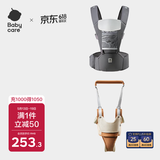 babycare腰凳背带经典背带（轻薄透气款）卡斯尔灰+学步带