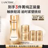 兰蔻菁纯臻颜精华乳液100ml抗皱紧致保湿化妆礼盒生日520送女朋友礼物