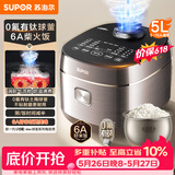 苏泊尔（SUPOR）【价保618】电饭煲4-5人大容量5升小快有钛球釜家用不粘柴火饭多功能微压智能电饭锅F50X96