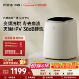小吉（MINIJ）【价保618】内裤洗衣机0.5kg迷你内衣洗衣机去血渍洗烘一体变频 U10-MD