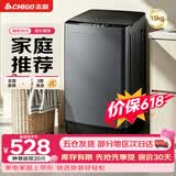 志高（CHIGO）全自动洗衣机 波轮宿舍迷你小型家用 【补贴15%】洗烘一体 智能洗脱一体机 大容量 风干 直排式 波轮 【15KG 高性价比款】智能风干 蓝光洁净