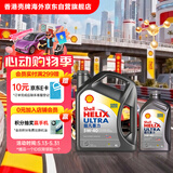 壳牌（Shell）超凡喜力全合成机油灰壳5W-40 SP级4L+1L香港进口