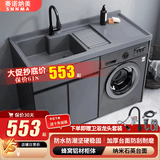 赛诺纳美太空铝洗衣机柜小户型切角阳台滚筒带搓衣板洗手洗脸池浴室柜组合 【加厚铝材】1.2M-灰色台面【发左盆】-超值款
