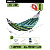 探险者（TAN XIAN ZHE）吊床户外秋千室内单人吊床双人吊床加宽加厚帆布秋千宿舍吊床 【升级防侧翻】单人加宽绿野仙踪
