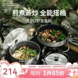 火枫（FIRE-MAPLE）主厨2野营套锅 户外锅具不粘卡式炉煮锅露营烧水壶煮饭汤煎锅炊具