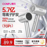 康夫（CONFU）5.7亿等离子电吹风机大风力速干护发除螨除菌宿舍男士女士家用负离子吹风筒礼物KF-3158幻银