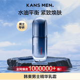 韩束男士精华乳霜抗皱纹紧致控油补水乳液【百补加赠赠品】