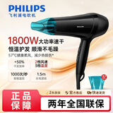 飞利浦电吹风机HP8230家用冷热风筒护发发廊大功率恒温学生滋养圣诞礼物 HP8132黑色【附集风嘴】