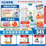 蓓康僖【韩国原装进口】启铂儿童学生成长绵羊奶粉 3-12岁 新国标绵羊奶 4段800g*3  CBP升级版