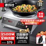 德玛仕（DEMASHI）凹面电磁炉商用电磁炉大功率3500W电磁炉大功率灶炒菜猛火爆炒多功能调节 3500W凹面丨全钢机身丨TC-3500K
