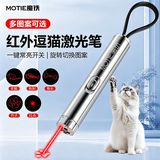 魔铁（MOTIE）M601逗猫激光笔逗猫棒猫玩具猫咪红外线多种图案激光灯便携自嗨逗猫玩具宠物幼猫工程工业专用
