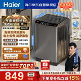 海尔（Haier）全自动波轮洗衣机10KG大容量  直驱变频 6键自编程 国家补贴京东自营 B32Mate1
