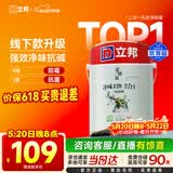 立邦京雅居金标超值乳胶漆净味120二合一无添加环保内墙漆5L/约7kg