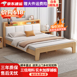 火华哥家私床实木床现代简约轻奢家用双人床主卧简约时尚大床 原木色床+10cm床垫 1.5*2米