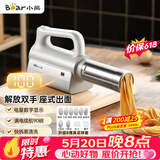 小熊（Bear）面条机家庭用 家用压面机 无线手持座式压面枪 小型电动自动不锈钢压面条机 8种出面模具YMJ-K40G1