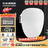 科勒（KOHLER） 智能马桶盖智能坐便盖板加热马桶座圈清舒宝洁身器冲洗盖板 速热智能盖板K-26134T极速达