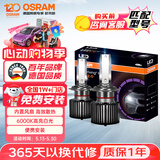 欧司朗（OSRAM）汽车LED大灯灯泡 夜驰者2.0 HB3(9005)HB4(9006)  12V/25W 6000K