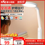 雷士（NVC）护眼学习台灯全光谱国AA级学生儿童阅读宿舍书桌读写led灯15瓦