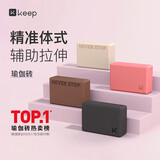 Keep瑜伽砖环保舞蹈砖儿童练功泡沫砖成人瑜伽辅助工具 玫瑰色 两只装