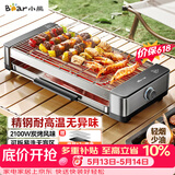 小熊（Bear）烤肉锅电烤盘电烤炉家用电烧烤炉烤串烤肉一体无浓烟全机可拆洗2100W双烤网烤盘DKL-G21P1