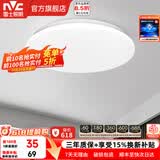 雷士（NVC） led灯饰阳台灯浴室灯厕所灯厨房灯 led吸顶灯具 卧室灯过道走廊 24W 1550lm 荐  正白光 Φ375*70MM