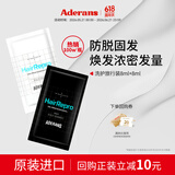 爱德兰丝（Aderans）旅行洗护套装 控油防脱蓬松洗发水护发素试用装小样固发育发男女 （洗护套装8ml+8ml）*1