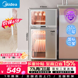 美的（Midea）消毒柜家用 餐具碗柜碗筷消烘一体机 小型立式 婴儿奶瓶 77L三层 高温二星级【政府补贴】 80G05
