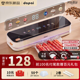 达派（dapai）德国真空封口机家用商用干湿两用全自动抽真空包装真空食品保鲜机塑封机抽腊肉真空封口 新品首发【5MM封口】限时送袋子