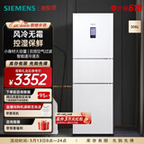 西门子（SIEMENS）306升大容量三门冰箱小户型家用 风冷无霜 控湿保鲜 智能速冷速冻  (白色) KG32HA22EC