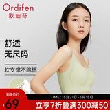 欧迪芬无尺码内衣女无痕无钢圈文胸背心式可睡眠XB3521
