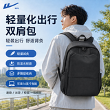 回力（Warrior）双肩包男2026新款大容量轻便旅行出差背包高颜值大学生书包电脑包 黑色【可放16英寸电脑】