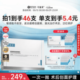 可复美医用敷料皮肤修复液体敷料补水次抛状创面护理28支心动购物季