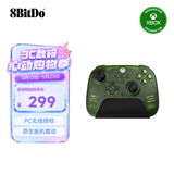 八位堂（8BitDo）猎户座X-Pro游戏手柄微软Xbox版手游苹果手机PC电脑Steam iphone iPad仁王3 绝区零怪物猎人宝可梦
