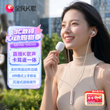 全民K歌腾讯音乐联合定制蓝牙直播电脑声卡音箱K歌线控耳机麦克风自带耳返打分唱歌录音KPodsSELive玫金色