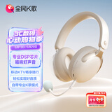 全民K歌腾讯音乐联合定制头戴式麦克风K歌耳机蓝牙无线声卡直播唱歌录歌耳麦EF62杏色