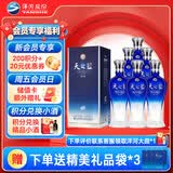 洋河 蓝色经典 天之蓝 52度 520ml 6瓶装（非原箱赠礼袋）