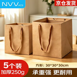 NVV牛皮纸袋七夕中秋教师节日礼物包装袋商务会议伴手礼手提袋茶叶花束烘焙蛋糕食品打包袋 5个装方形30*30*30cm