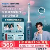 飞利浦（PHILIPS）毕雯珺同款智能语音Ai导航电动牙刷  骨传导声学科技实时语音 520情人节礼物送男生/女友 HX5681蓝