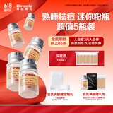 稀拉克儿（Ciracle） 升级粉色祛痘修护液2ml迷你版随身小魔瓶夜间点涂祛痘摇摇乐 5只装，双头棉棒