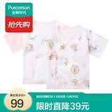 全棉时代新生婴儿和袍2件睡衣四季男女满月宝宝和尚服连体衣服婴幼儿抗菌 清水粉+南希郁金香 (短款) 59cm （适合0-3个月）