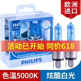 飞利浦 蓝钻之光5000K白光汽车卤素大灯灯泡(2支) H4